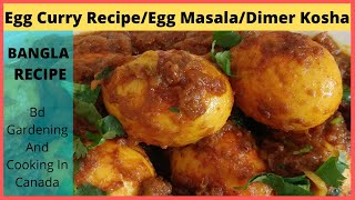 Egg Curry Recipe/Egg Masala/Dimer Kosha/Bengali Style Dim Vuna/সিম্পল ডিম ভুনা রে‌সি‌পি/Yummy, Tasty