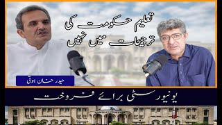 Why PTI Govt selling university land | pti Mardan university ko nahi bech skti Haider Hoti