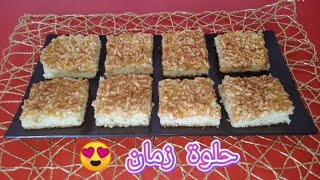 😘حلوة المبروشة(صب الرشراش) لقهوة العصر 😍 بمقادير بسيطة 👌