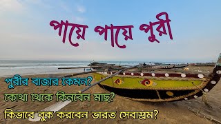 পায়ে পায়ে পুরী | Ep 4 | Puri Market | Swargadwar | Bharat Sevashram Sangha | Puri 2023