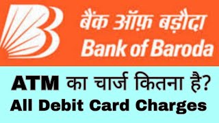 dcardfee 236 bank of baroda | dcchg meaning in bank of baroda | what is dcardfee in bank of baroda