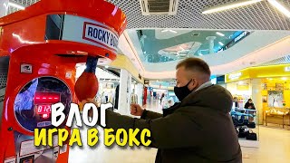 ВЛОГ: ВЫИГРАЛ ЕЁ В ИГРУ!!