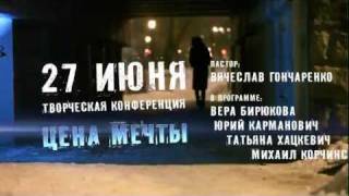 Трейлер к фильму "Цена мечты"