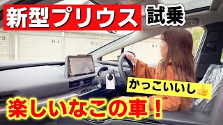 【新型プリウス試乗】４００万円オーバーのプリウスの走りってぶっちゃけどうなの？一般ユーザー目線で全暴露します。