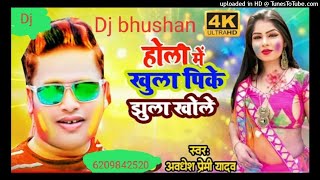 awadhesh premi_#holi_ bhauji la baigan sahara ba_awadhesh premi_new holi dj song_dj bhushan #djbhush