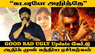 GOOD, BAD, UGLY Update | Aadhik Ravichandran | Soodhu Kavvum 2 Trailer Launch