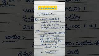 🙏ఏకబిల్వం శివార్పణం🙏#భక్తితోముక్తి #ytshorts #