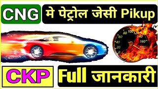 CKP की सही conection | advancer connection