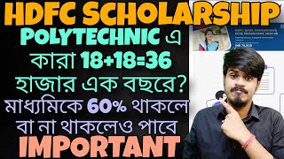 Jexpo Polytechnic Scholarship 2024| Polytechnic SVMCM Scholarship| Jexpo 2024| Diploma Scholarship|