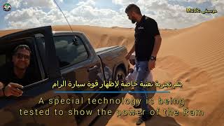 66 #تجمع سيارات الرام 2023 #Ram car rally