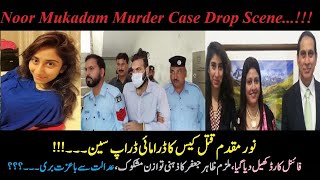 Zahir Jaffer to be Released | Dramatic Drop Scene of Noor Mukaddam's Murder Case | Dawar Productions