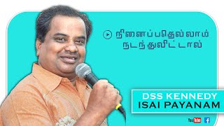 Ninaipathellam Nadanthuvittal (நினைப்பதெல்லாம்நடந்து விட்டால்) - DSS Kennedy Isai Payanam