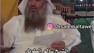 أفضل ما تقدمه لوالديك في حياتك لفضيلة الشيخ / سالم بن سعد الطويل حفظه الله تعالى