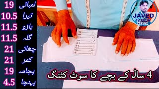 Little boy kurta pajama cutting and stitching بےبی کرتا پاجاما کٹینگ اور سلائ#2022