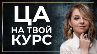 Нужна целевая аудитория на курс? Эффективный нетворкинг. Инфобизнес 2021