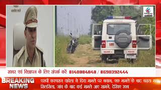 वलसाड पुलिस ने मामले पर दी जानकारी क्या है पूरा मामला ? Valsad Police Ne Di Puri jankari Valsad News