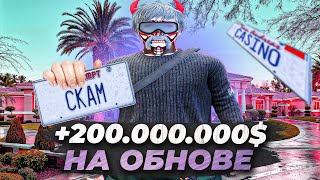 ЭТИ НОМЕРА ПОДАРИЛИ МНЕ 200 МИЛЛИОНОВ! ЛУЧШАЯ ОБНОВА НА MAJESTIC RP! БУДНИ ПЕРЕКУПА №18