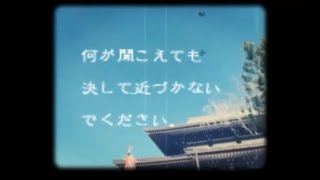 【謎の映像・ＣＭ】おしらせ【深夜の臨時放送】