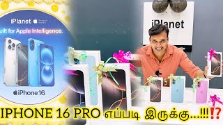 iPhone 16 Pro Price Tamil | iPhone 16 ProMax Price Tamil | iPhone 16 Pro Unboxing Tamil