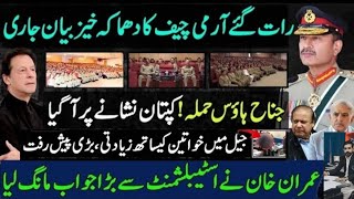 Gen Asim Munir Big Statement | Jinnah House Imran Khan Under Radar | Khadija Shah Case| Atif Asalm