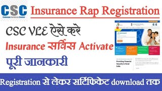 Csc se rap registration kaise kre। CSC RAP registration process। Apply csc insurance exam। CSC INS