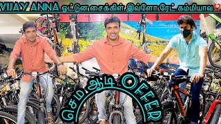 Bicycle for Kid below 5 Years | Cheapest Cycle Market Chennai | Chennai Cycle Market | Cycle for boy