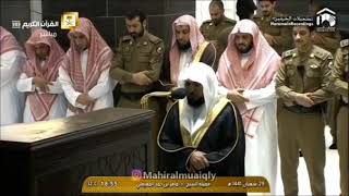 Mahir Al-Muaqly|Surah Al-Lail 1441|Live in Masjid Haram