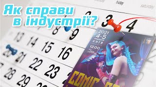 Мальописне середовище: за крок до Comic Con Ukraine 2021