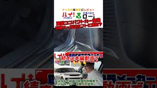 日産オーラで極上体験？マイナーチェンジした最新型日産オーラに試乗して内装、外装をチェックした【日産オーラ】 #日産 #オーラ #日産オーラ #ノートオーラ #コンパクトカー #shorts