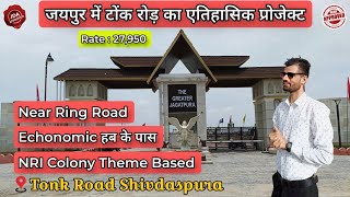 The Greater Jagatpura || JDA Approved Gated Township near Tonk Road Shivdaspura