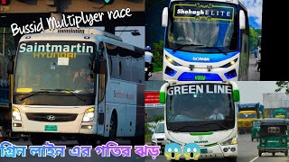 Bussid Multiplyer race. Robi Express vs Green Line Scania vs Shohagh Elite. গ্রিন লাইন এর গতির ঝড় 😱😱