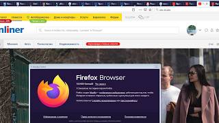 Перенос Вкладок Firefox на другой компьютер