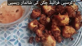 KFC fried chicken recipe||crispy fried chicken snacks||hot wings recipe