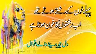 Inspirational Speech | Motivational Video Urdu/Hindi | #urdudigitaltv