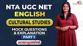 Cultural Studies | Mock Questions & Explanation | Part -1 |June 2024 | NTA UGC NET English | Apple B