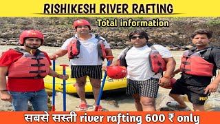 Rishikesh River Rafting | river rafting ki total information | River Rafting in Rishikesh