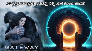 The Gateway (2018) Explanation In Kannada | The Gateway (2018) in kannada