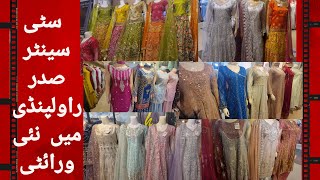 visit to city center saddar rawalpindi | Fancy dresses in City Centre Bank Road Saddar