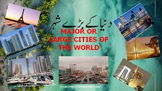 Major Cities of World, their problems and their solutionsدنیا کے بڑے شہر ان کےمسائل اور ان کا حل