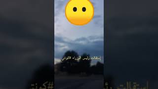 الوضع الحالي في إيطاليا بعد إستقالة رئيس الوزراء #كونتي ...هل سيكون فعلا تحالف ؟