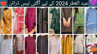 Top collection Pakistani suits designs for girls| Eid dresses with lace | Zony clothing ideas