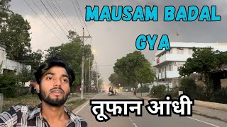 Barish Ka Mausam | Chandigarh Ka Badalta Mausam | Thunder In Chandigarh | Chandigarh Weather |