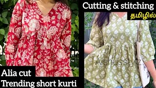 Instagram trending Alia cut Short kurti cutting in tamil🤯😱😱🤯🥳💯#diy#cuttingandstitching #tailoring