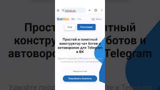 Как создать чат-бота в Телеграм для проверки подписки на канал за 5 минут #чатбот #телеграмбот