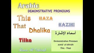 Demonstrative|Pronouns|This|That|أسماء| الإشارة | asmā' al-ishirāh