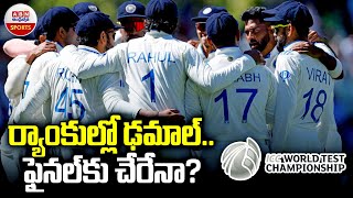 ర్యాంకుల్లో ఢమాల్..ఫైనల్‌కు చేరేనా? | India Down To World Test Champions Final Race | ABN Sports