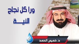 سر نجاح أي عمل (اخروي أو دنيوي)سر نجاح تجارتك، اسمعه قبل تبدأ