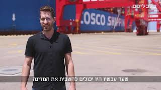 נמלי ישראל