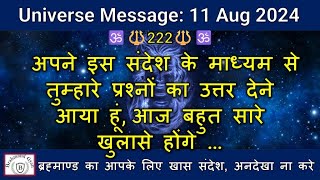 🔱222🔱संदेश के माध्यम से प्रश्नों का उत्तर देने आया हूं,आज बहुत सारे खुलासे होंगे |#shiva|#shiv