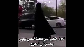 حالات وتس آب للمنقبين 🧕♥️